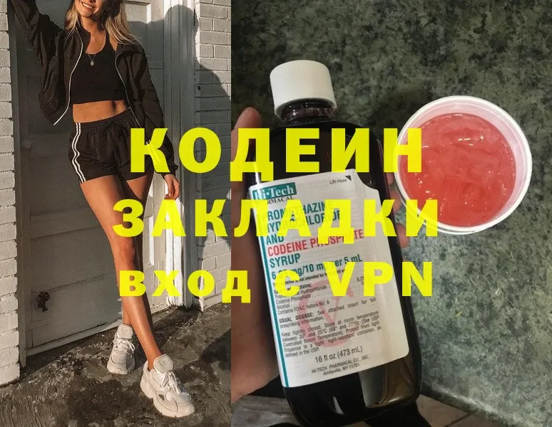 сколько стоит  Братск  Кодеин Purple Drank 