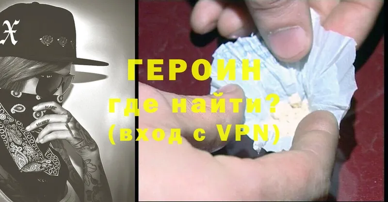 как найти наркотики  Братск  Героин Heroin 